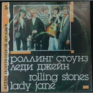 ROLLING STONES Lady Jane (Леди Джейн) (Melodia C60 27411 006) Russia 1988 compilation LP 